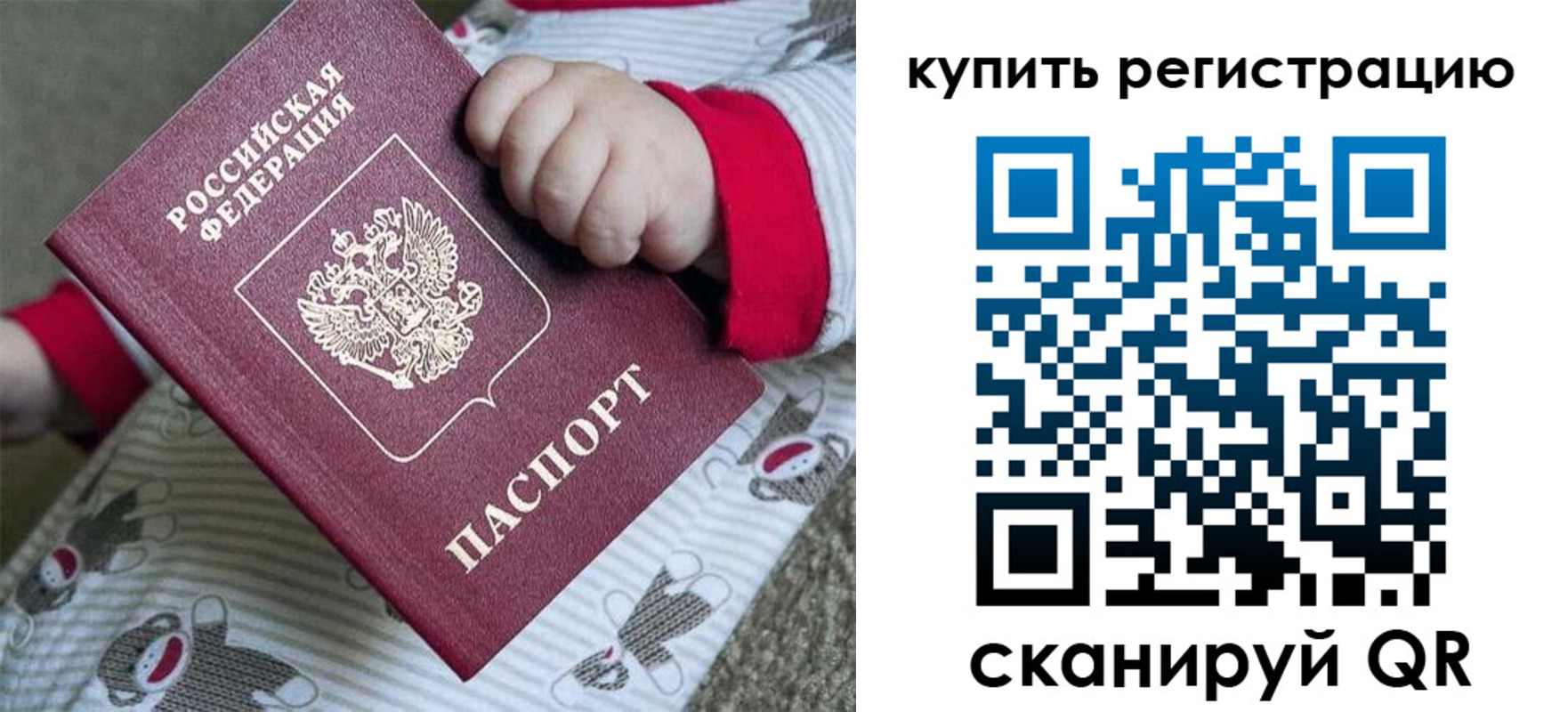 прописка для кредита в Алтае